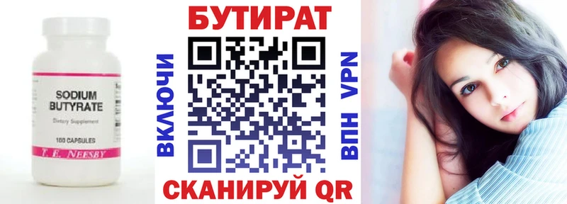 БУТИРАТ жидкий экстази  Купить закладки  Коряжма 