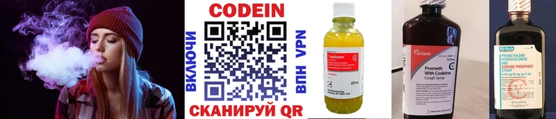 Кодеин Purple Drank  Купить  Коряжма 