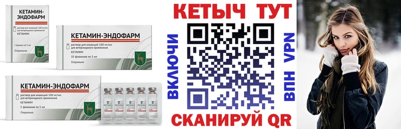 КЕТАМИН VHQ  Купить закладки  Коряжма 
