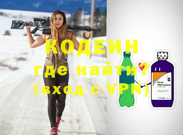 мяу мяу кристалл Коряжма