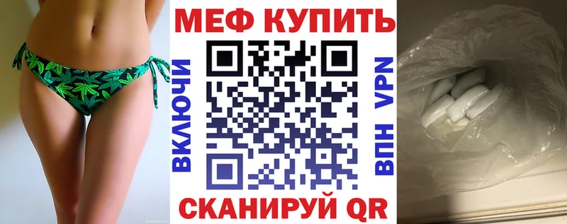 Меф мука  Купить  Коряжма 