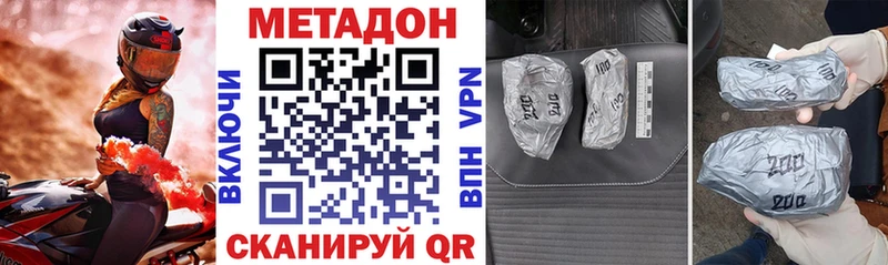 Купить где  Коряжма  МЕТАДОН кристалл 