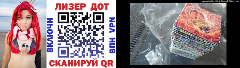 Купить где  Коряжма  Наркотические марки 1,8мг 